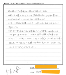 令和８年4月　お客さまの声　